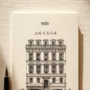 호디에