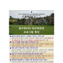 KU골프장잔디