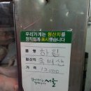 하림닭집 이미지