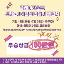 플레이라운드 이미지