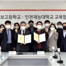 문학정보고등학교 이미지