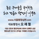 행정사 오재철 사무소 이미지