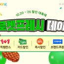 프레시인