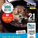 한식조리기능사 이미지