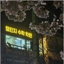 대실역남로1길 이미지