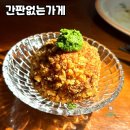 익선동 숨겨진 보물, 간판없는가게 후기🍝