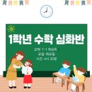 브레인매쓰에듀학원