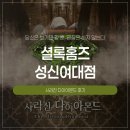 다이아몬드호텔 | 대학로방탈출 셜록홈즈 성신여대점 호텔:사라진 다이아몬드 난이도 후기