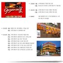 (주)고주몽