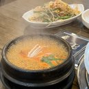 왕십리곱창볶음