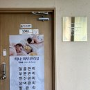 티나 피부관리실