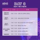 위에듀테크 이미지