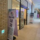 강남위튼내과의원 이미지