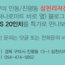 삼천리자전거 인동점 네이버블로그