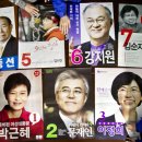‘못 살겠다 갈아보자’에서 ‘준비된 여성 대통령’까지...슬로건 한국선거사 이미지