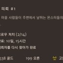 골드여관