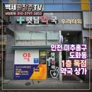 백세약국 네이버블로그