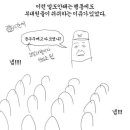 개폐급 병사 참교육 당하는 만화 이미지