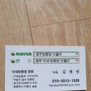 광주방충망오월이