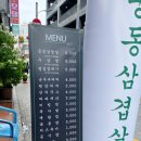 냉삼댁 네이버블로그