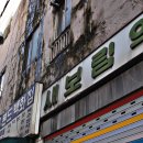 보림약국 이미지
