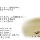 인삼당한의원 이미지