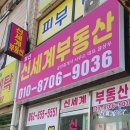 봉선공인중개사사무소 이미지