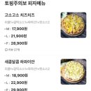 토핑주의보진평점 이미지