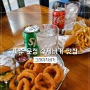 파주 운정 수제버거 맛집 크레이지버거 솔직 후기