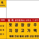 일죽공인중개사사무소 이미지