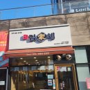 김가네용인역북점