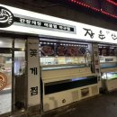 장운산꽃게 | 성북/월곡역 장운산 꽃게 : 간장게장, 양념게장 솔직 후기, 월곡동 숨은 맛집