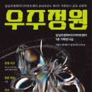 우주기획 이미지