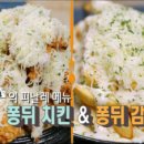 못난감자앤치킨 - 가평군 오리나무길 23 | 못난감자앤치킨