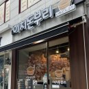 이치돈부리