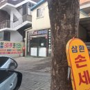 삼환세차장 이미지