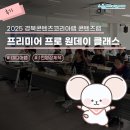 주식회사 호테크 | [후기] 경북콘텐츠코리아랩 미디어랩&lt;프리미어 프로 원데이 클래스&gt; 수업 현장 스케치 📹