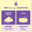 협동조합라떼는집밥 | 스타벅스 봄 신메뉴 총정리, 슈크림 슈폼 차이는? 딸기라떼 후기 광주 스벅카페 대형매장 추천