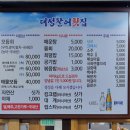 세븐일레븐 마산합포대성점 | [창원 마산합포구 맛집] 대성활어회센터 후기(Feat.주차장 위치, 대게 주문량)