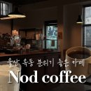 나드커피 이미지