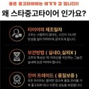 스타중고타이어 이미지