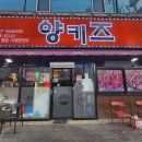 양키즈복현점