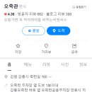 오죽관