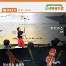 단계동길 | “딱 하루! 2025 선산마음마켓｜부스·체험·먹거리 완벽정리(초보 방문자 필독)”