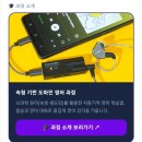 오승종이 | 영어고민 해결, 청각나이 고민 해결, 속청영어 어플 출시, 생명의 소리 아날로그, 사람에게 좋은 소리