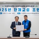 부산시교육청노조 이미지