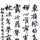 강릉 한문서예 강원일보