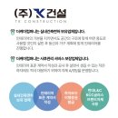 금강건축인테리어 - 서구 도솔로 38 | 금강건축인테리어