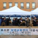 포스코(포스코센터)