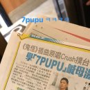 중국쉬밤님 또는 중국어능통자 쉬밤님들 중국신문내용 뭐죠? ㅜㅜ 이미지